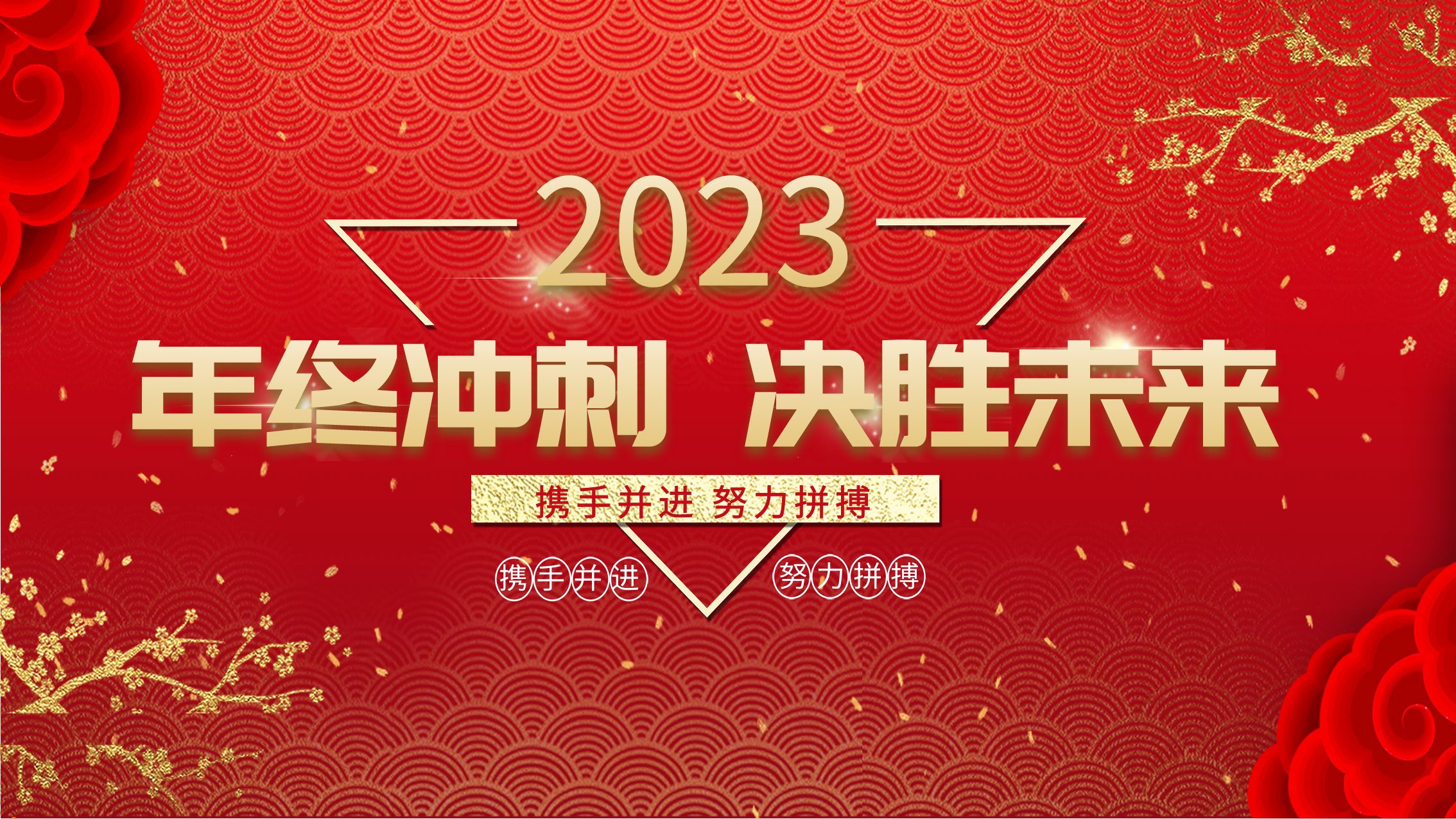 華礦集團(tuán)11月總結(jié)大會(huì)暨年終沖刺啟動(dòng)大會(huì)圓滿舉行！