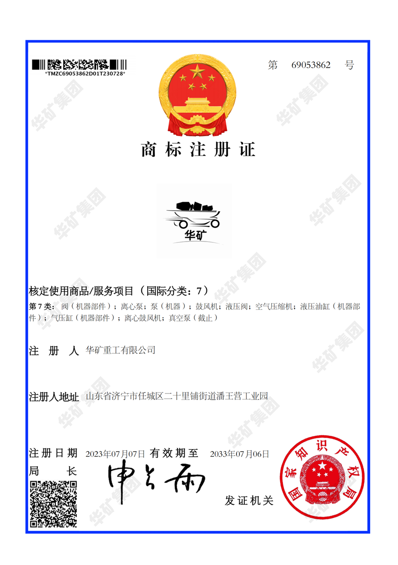 華礦+logo商標水印800.jpg 華礦+logo商標水印800.jpg